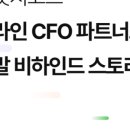 오션스파트너스