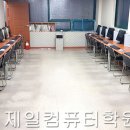 제일컴퓨터 티스토리