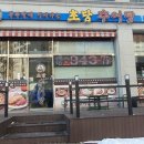 초담추어탕 | 추어탕 입문자의 대성공 운정역 초담추어탕 솔직 후기