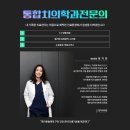 봄날의미소치과의원 이미지