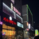 진원소우 음성혁신점 이미지