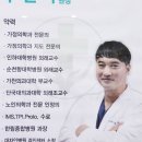 제일가정의학과