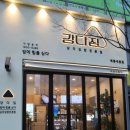 강다짐세종새롬점