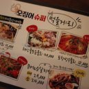 오징어슈퍼구월점 이미지