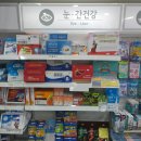 새힘약국 이미지