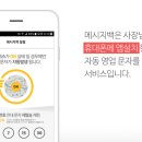 엠바이엠 | KT 비즈메세징 vs 엠바이엠 메시지백