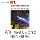 가보자노래연습장 이미지