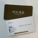조선대학교 보건대학원 | 광주 체형교정센터 / 바로세움 수완점