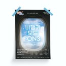 모드기획