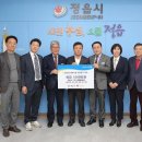 정읍새마을금고