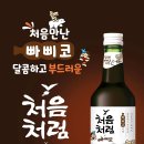빠삐코 이미지