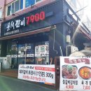 간석사거리(상인천중학교) 이미지