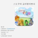 아이폰 게임 어플 - 스도쿠와 용용이 이미지