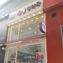 J정약국 이미지