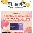 위너건강식품