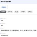 롯데마트열린약국 이미지