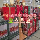 달떡볶이 하남점 | 코스트코 하남점 나만의 구매리스트 신상 음료 딸기스무디 돌체구스토 구매 후기