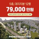 동문연합공인중개사사무소 | 서초구 양재동 단지내상가 매매 - 양재우성 대지지분 12평 실투자금 5억대