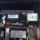 이층집닭도리탕