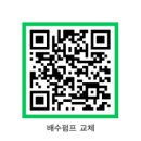 제1지하주차장 우측 집수정 배수펌프 교체 이미지