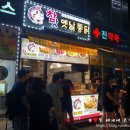 참맛 옛날통닭 이미지