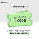 한미토탈
