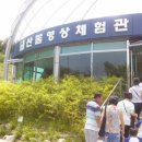 숲사랑(산불방지)홍보관 네이버블로그