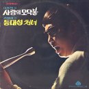 비 / 김태희 (1972) 이미지