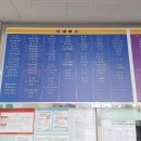 밀양시외버스터미날 | 2026년 1월 1일 개편 밀양시외버스터미널 시간표 및 요금 정보