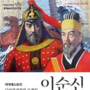 이 마에스트리 20주년 정기연주회-다큐픽션 창작 오페라 ＜이순신＞-2025년 4월 25∼27일 국립극장 해오름극장 이미지