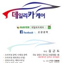 데일리카케어 이미지
