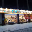 아이빌안경콘텍트 | 대구안경 무극안경풍운점이 최고!