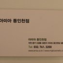(주)이마트 동인천점 이미지