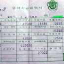 33년전 공무원 월급.jng 이미지