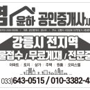 일송공인중개사사무소 이미지