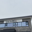 천생산공원(주차장) 화장실 | 구미 국수 맛집 자가제면 천생산 제면소