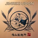 현산농협 | 사가우동이라면 인력우동 | 카마아게 진리키우동 오타카라점