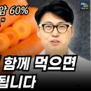 당근 양배추 이렇게 매일 먹으면 뱃살 빠지고 암세포 사라집니다. 이미지