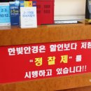 한빛안경랜드 둔촌점 이미지