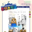 대송중학교 이미지