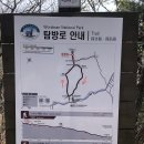 단양 도락산(돌악산) 이미지