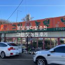 그린꽃농원 - 안양시 만안구 냉천로193번길 8 | 분당, 판교 졸업식 / 입학식 꽃다발 추천 그린꽃농원 후기