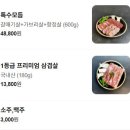 인덕로 | [광양맛집] 광양삼겹살 "돼지한마리 본점" 가족 식사 후기