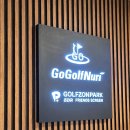 창동실내골프연습장 이미지