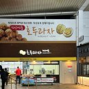 천안삼거리(서울)휴게소편의점 이미지