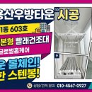 용산현대우방타운 | [대구 베란다 건조대] 달서구 용산우방타운 튼튼하고 가벼운 반자동 기본형 빨래건조대 시공 후기