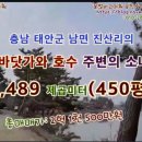 태안양계장 이미지