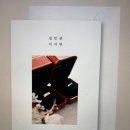 서연하우스 | 셀프 청첩장 제작 최종 후기(제미나이, 비즈하우스 셀프제작)