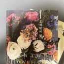 오차원 - 용산구 이태원로55가길 15 | 오유미 『오차원의 꽃』 후기