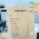 슬로우루스트(Slow Roost) 네이버블로그
